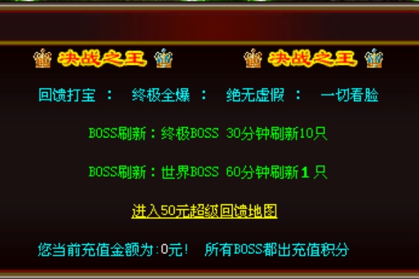 ����BOSSս������